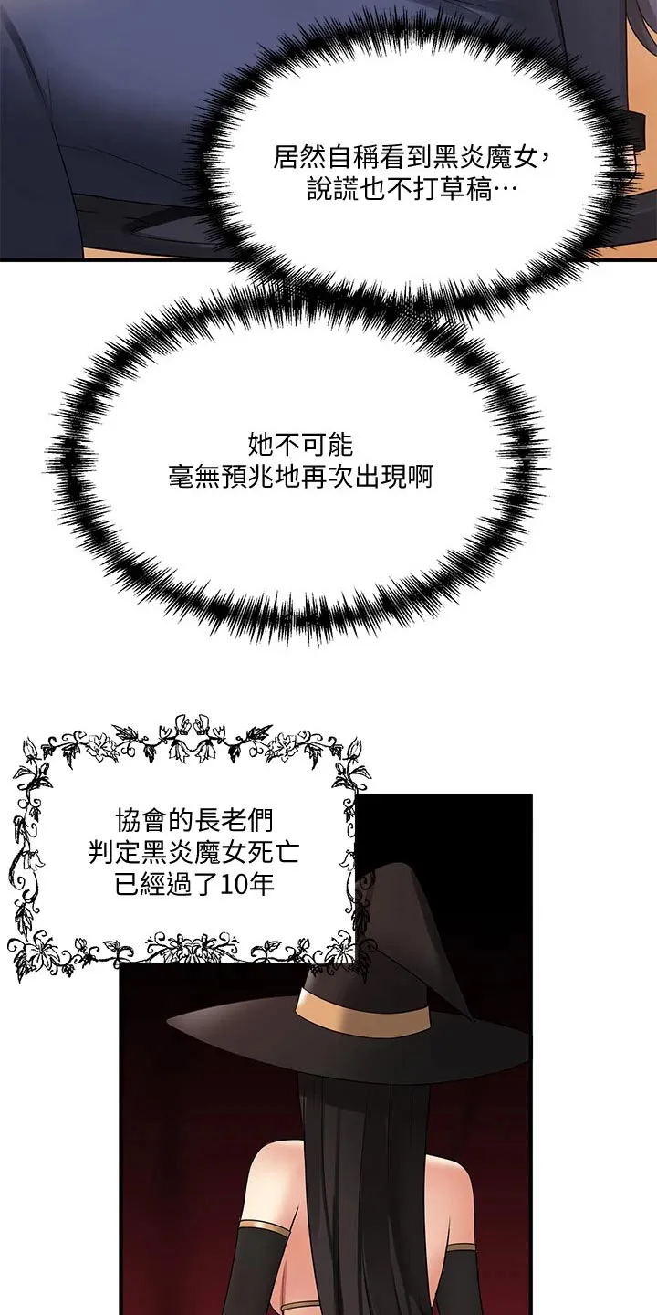 精灵妹抖漫画漫画,第40章：布丁4图