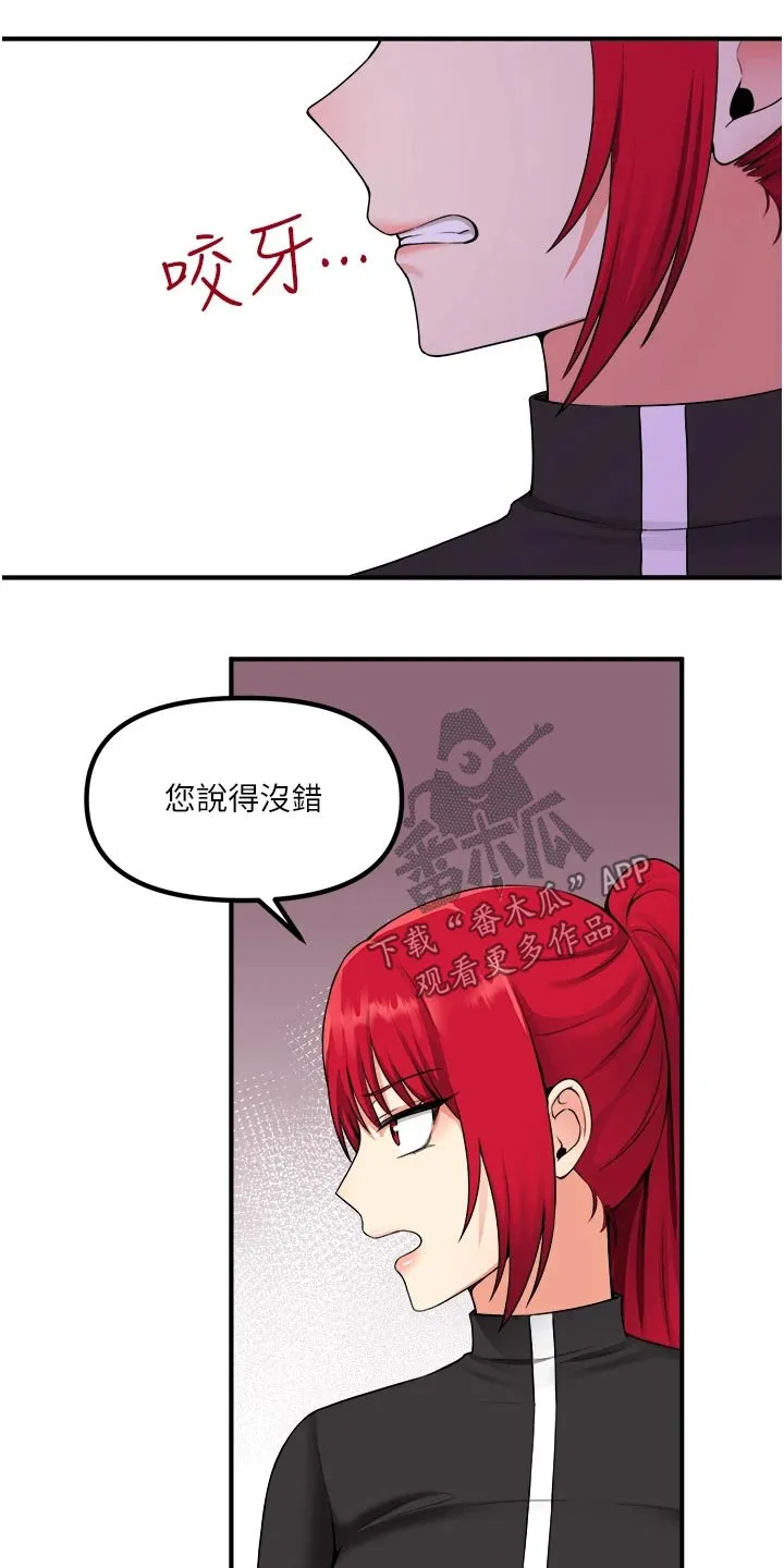 精灵妹抖漫画漫画,第57章：只能相信你19图