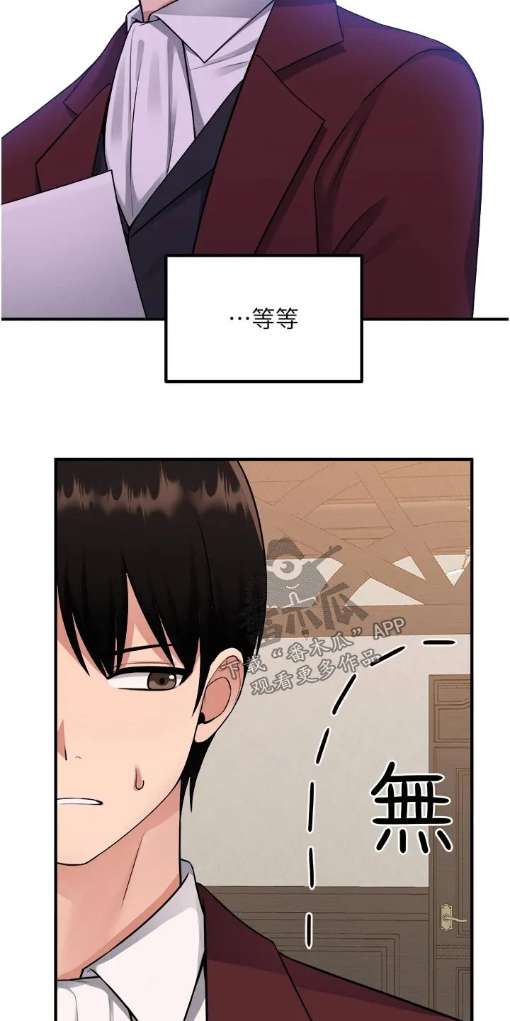 精灵妹抖漫画漫画,第88章：亲自6图