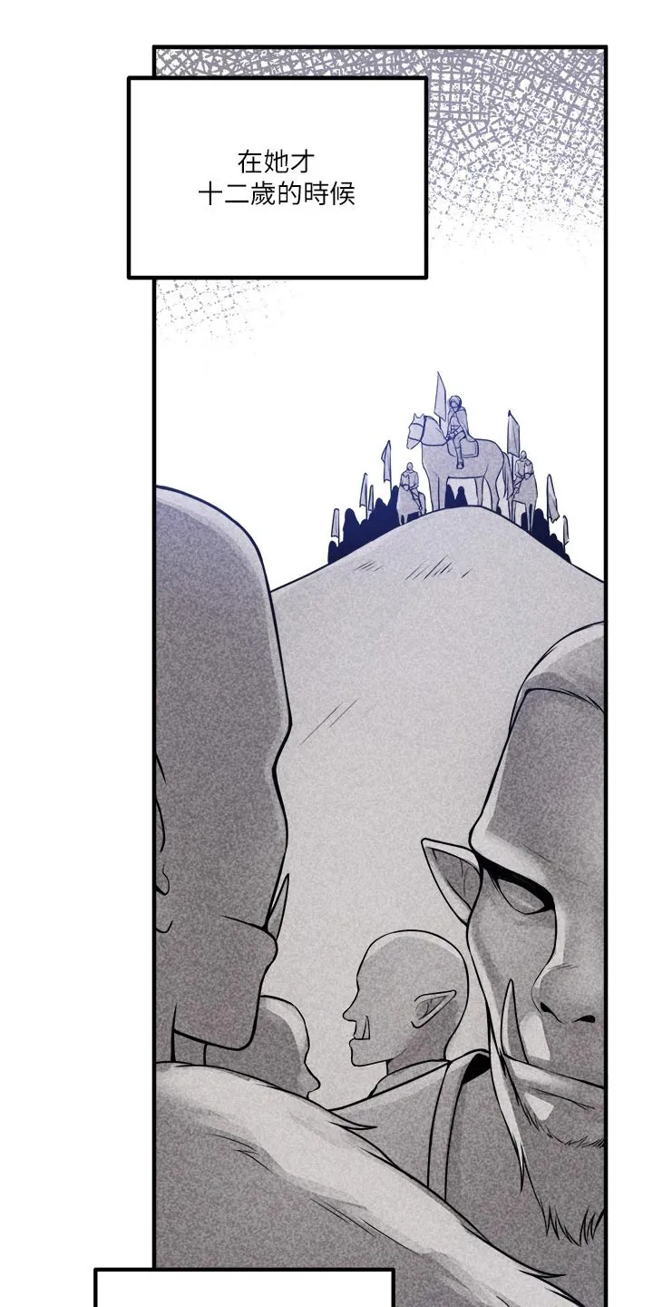精灵妹抖漫画漫画,第91章：女皇2图
