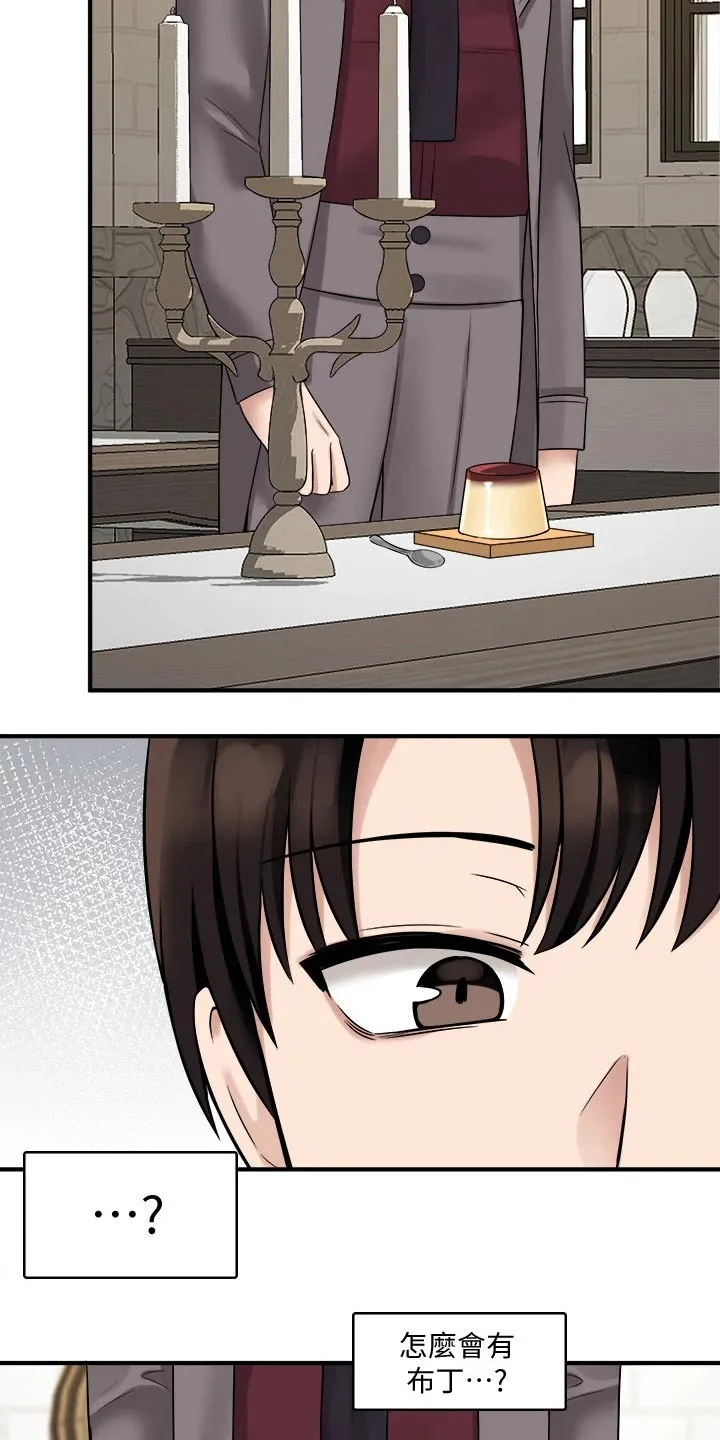 精灵妹抖漫画漫画,第41章：怒气9图