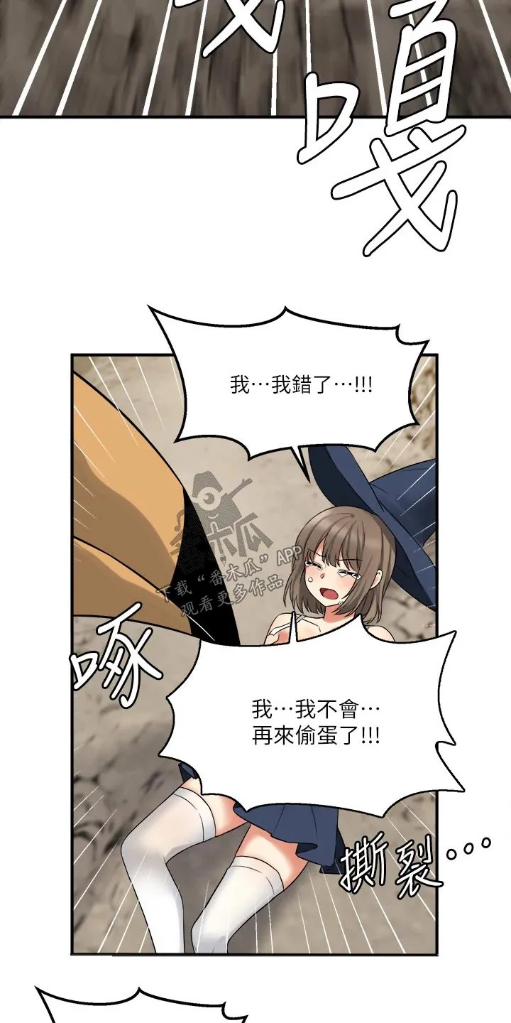 叶罗丽精灵漫画漫画,第37章：化身22图