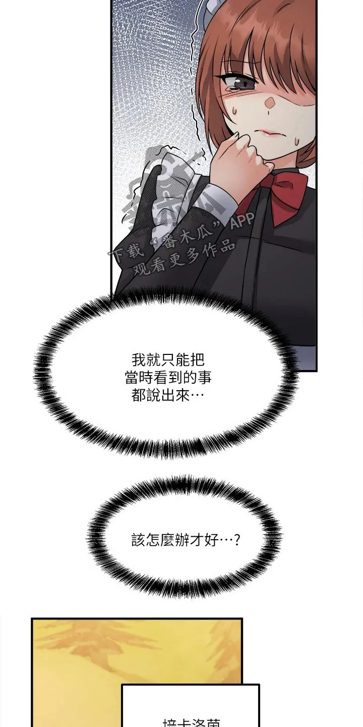 精灵妹抖漫画漫画,第50章：想方设法9图