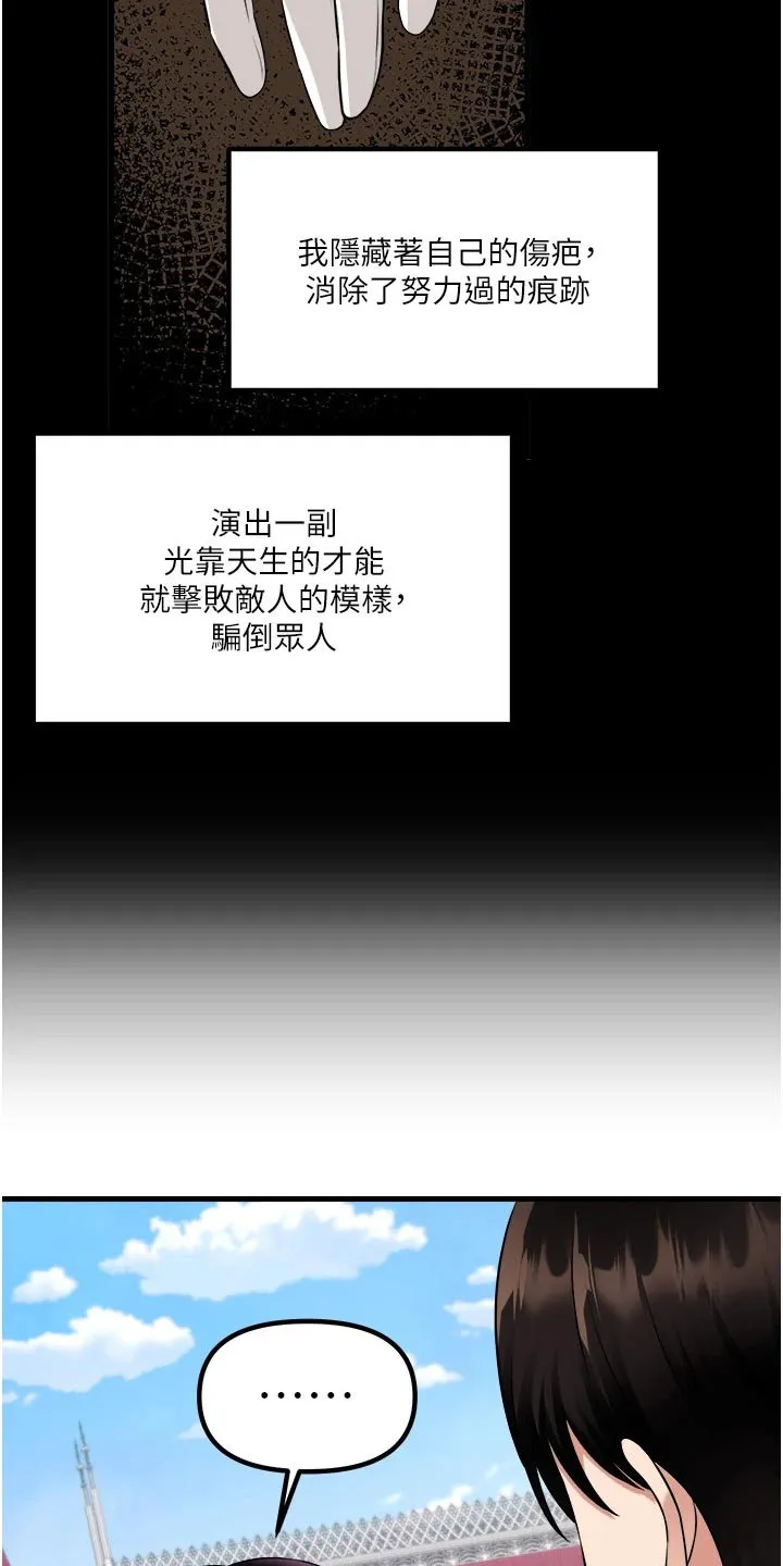 动漫精灵妹子漫画,第96章：可怜15图