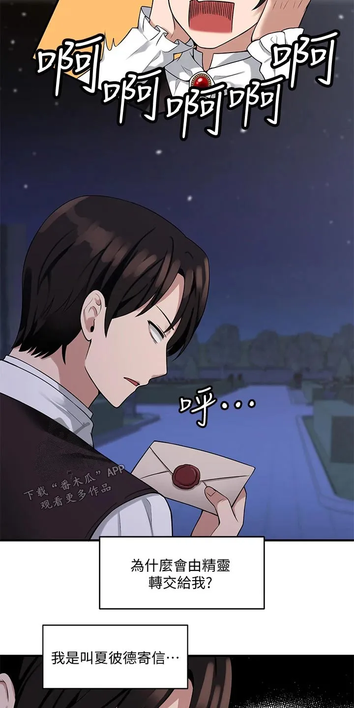 精灵漫画图片唯美漫画,第23章：假设2图