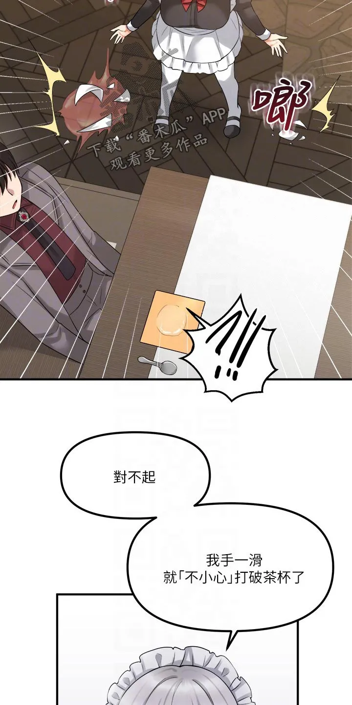精灵妹妹漫画漫画,第42章：不知所措21图