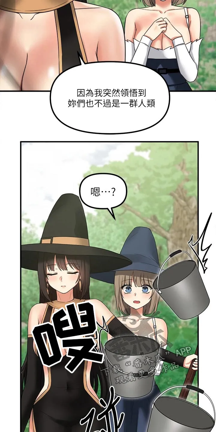 精灵妹抖漫画漫画,第39章：强大魔法15图