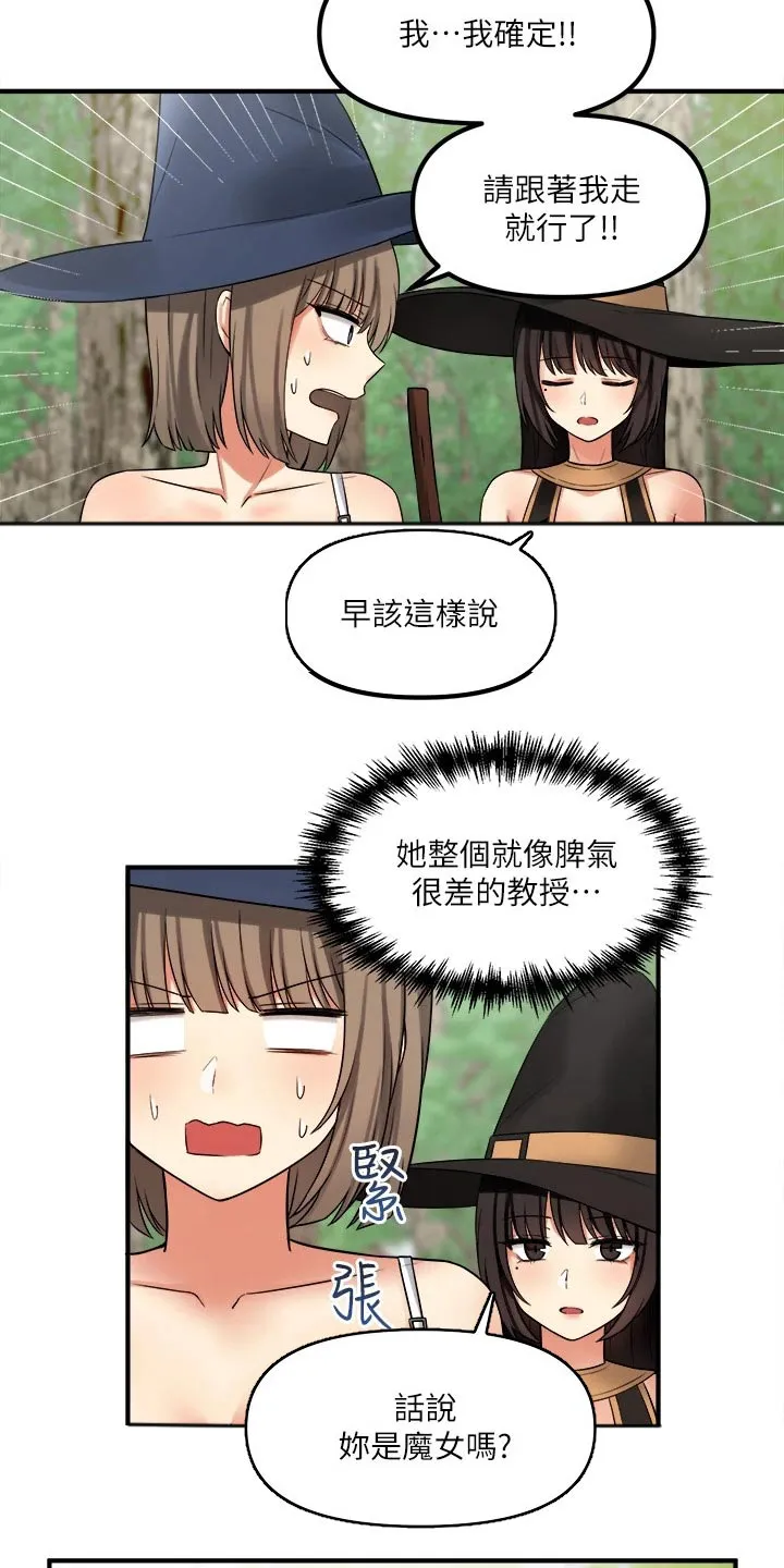 精灵妹抖漫画漫画,第38章：魔女10图