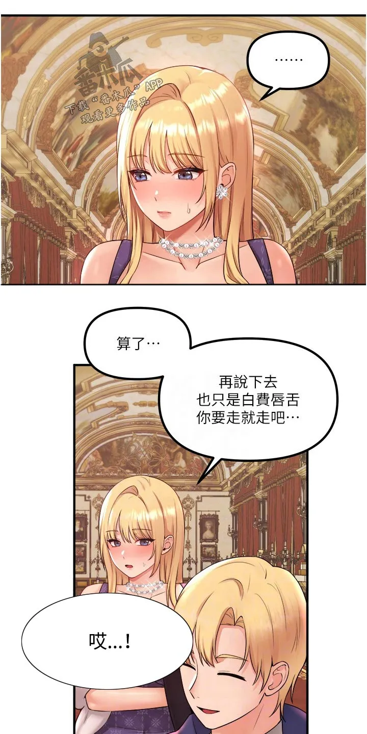 精灵妹抖漫画漫画,第63章：家族12图