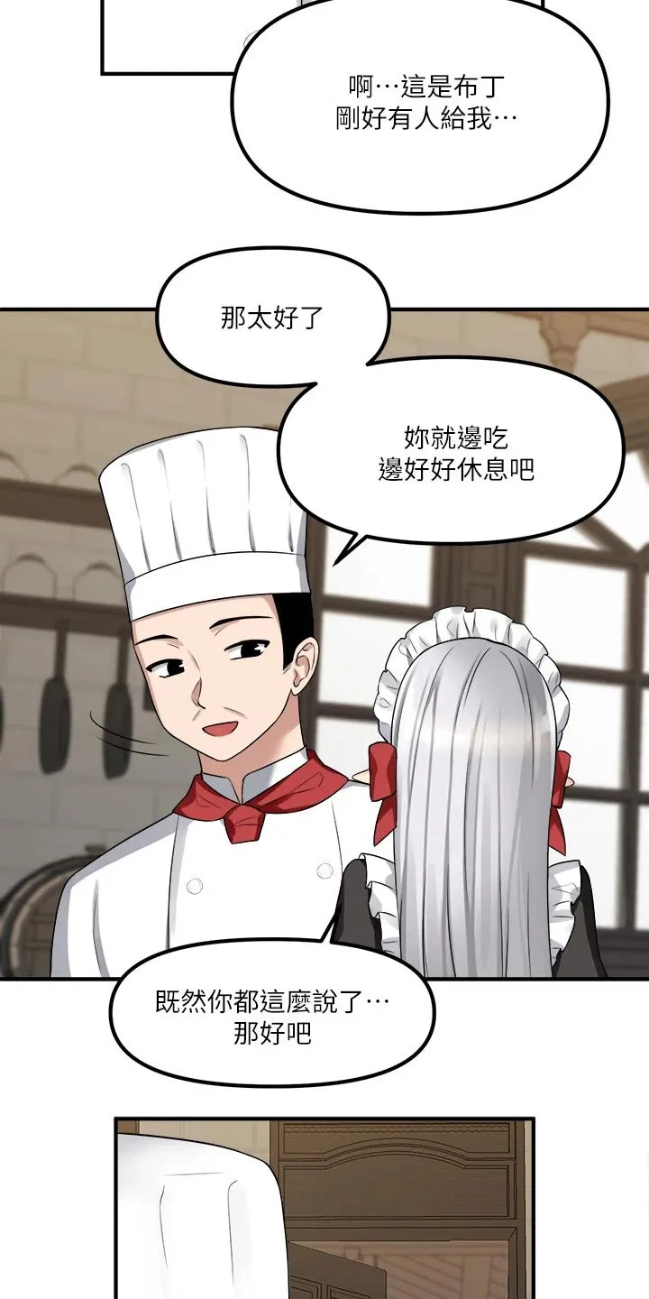 精灵妹抖漫画漫画,第40章：布丁20图