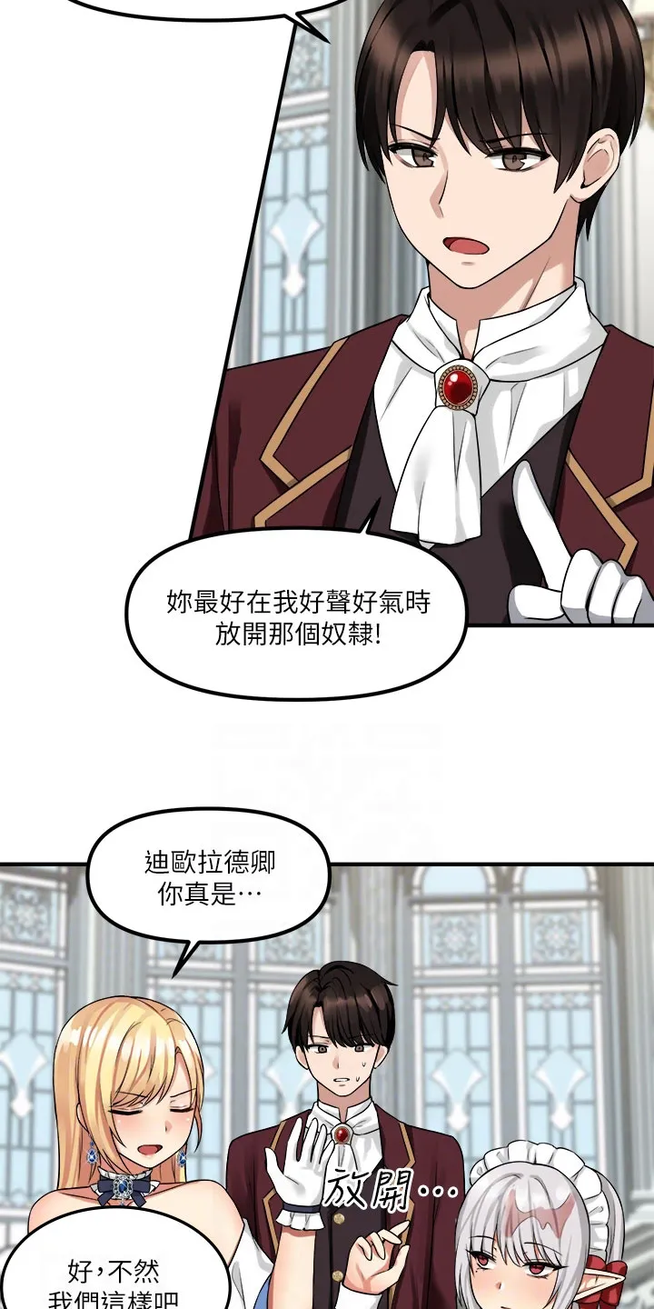 精灵妹抖漫画漫画,第21章：指责9图
