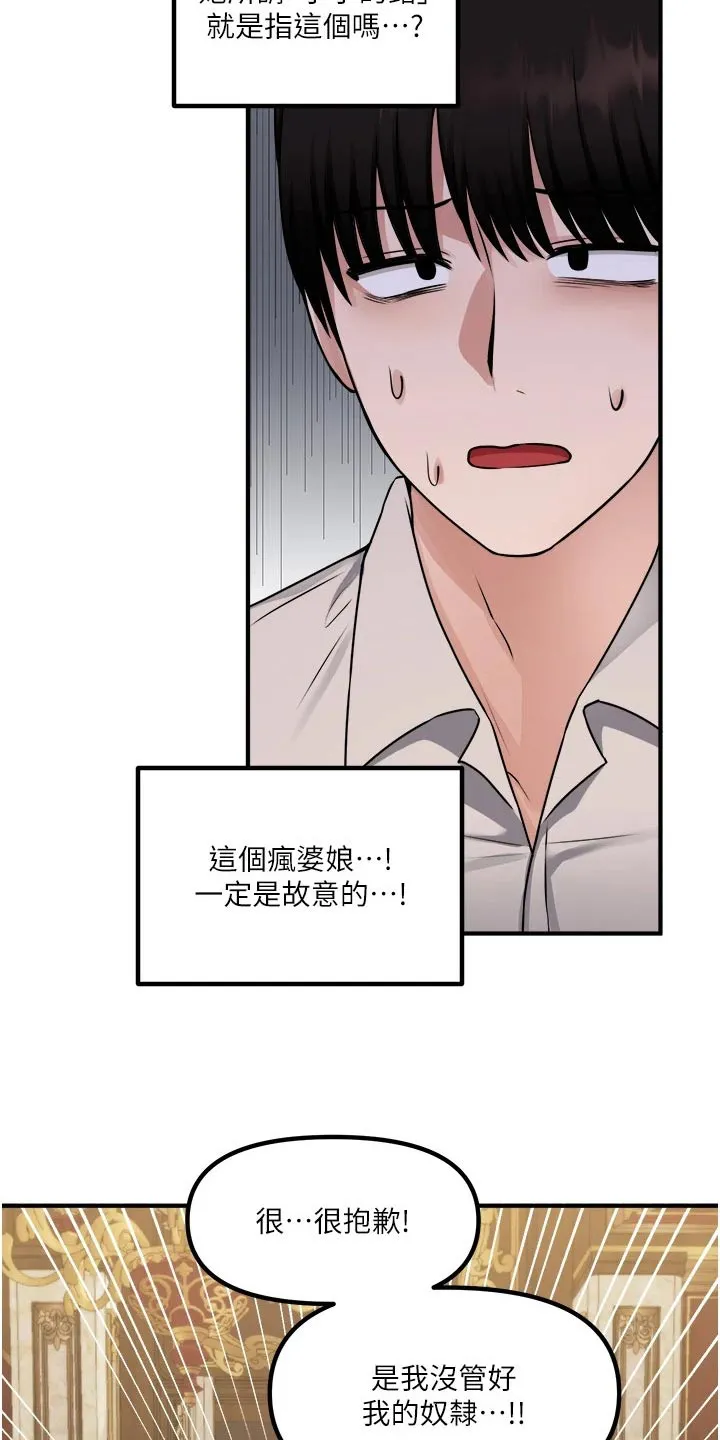精灵妹抖漫画漫画,第74章：自首9图