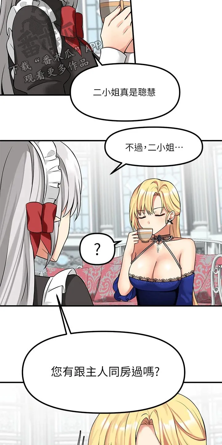叶罗丽精灵漫画漫画,第29章：针对2图