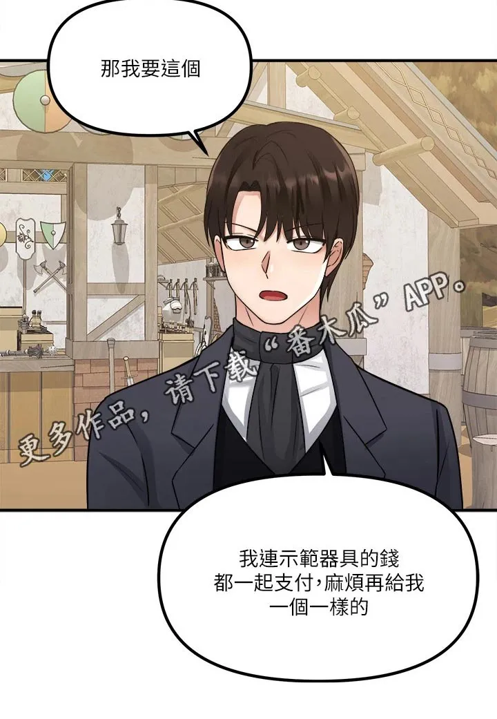 精灵妹抖漫画漫画,第50章：想方设法26图