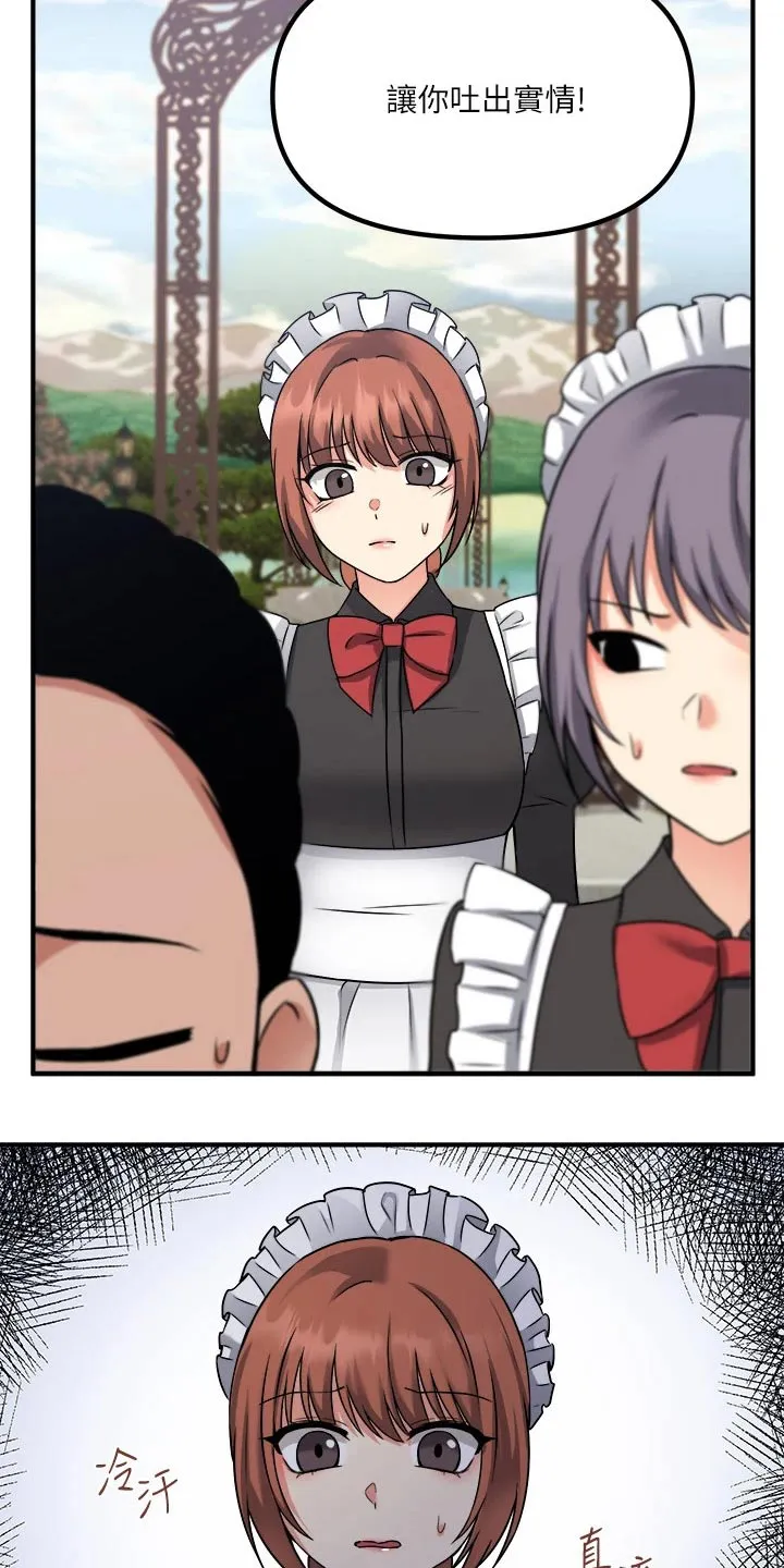 精灵妹抖漫画漫画,第50章：想方设法7图