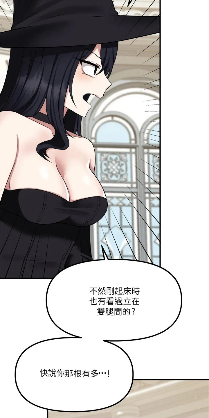 精灵妹抖漫画漫画,第43章：寻求帮忙21图