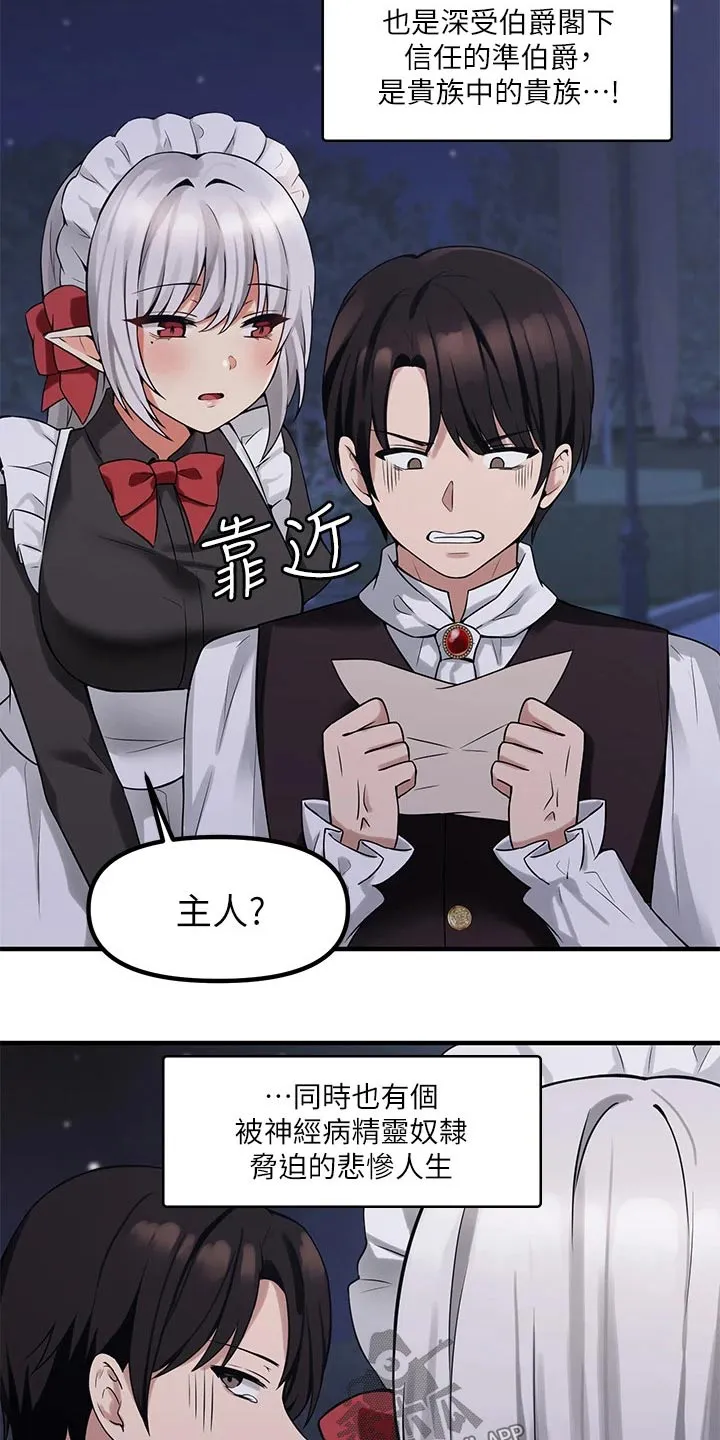 精灵漫画图片唯美漫画,第23章：假设18图