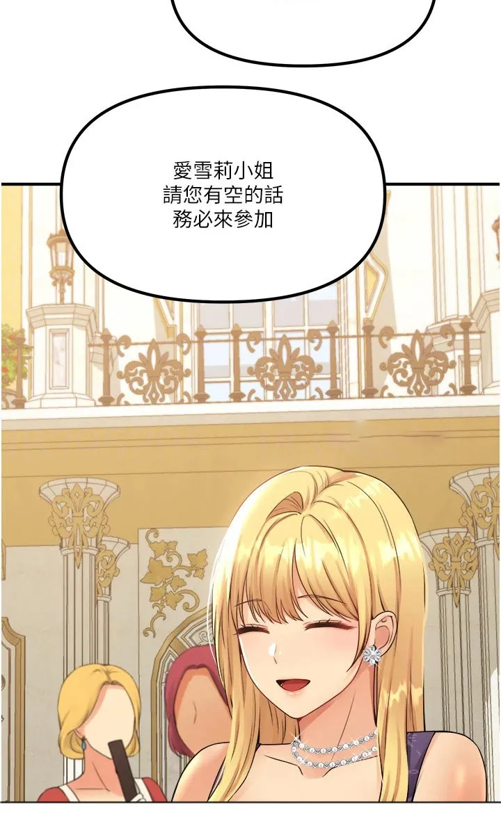 精灵妹抖漫画漫画,第65章：交接26图