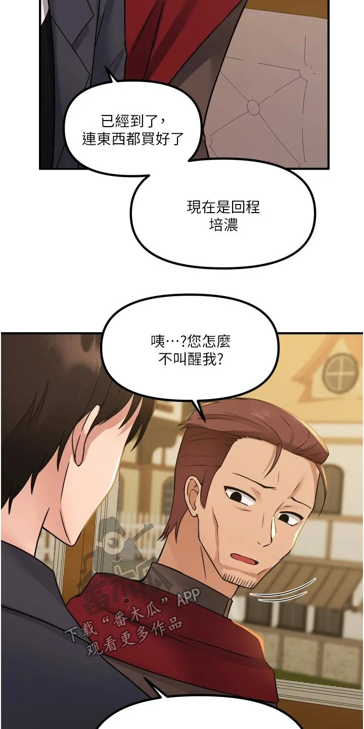 漫画精灵女孩漫画,第51章：狂热分子4图