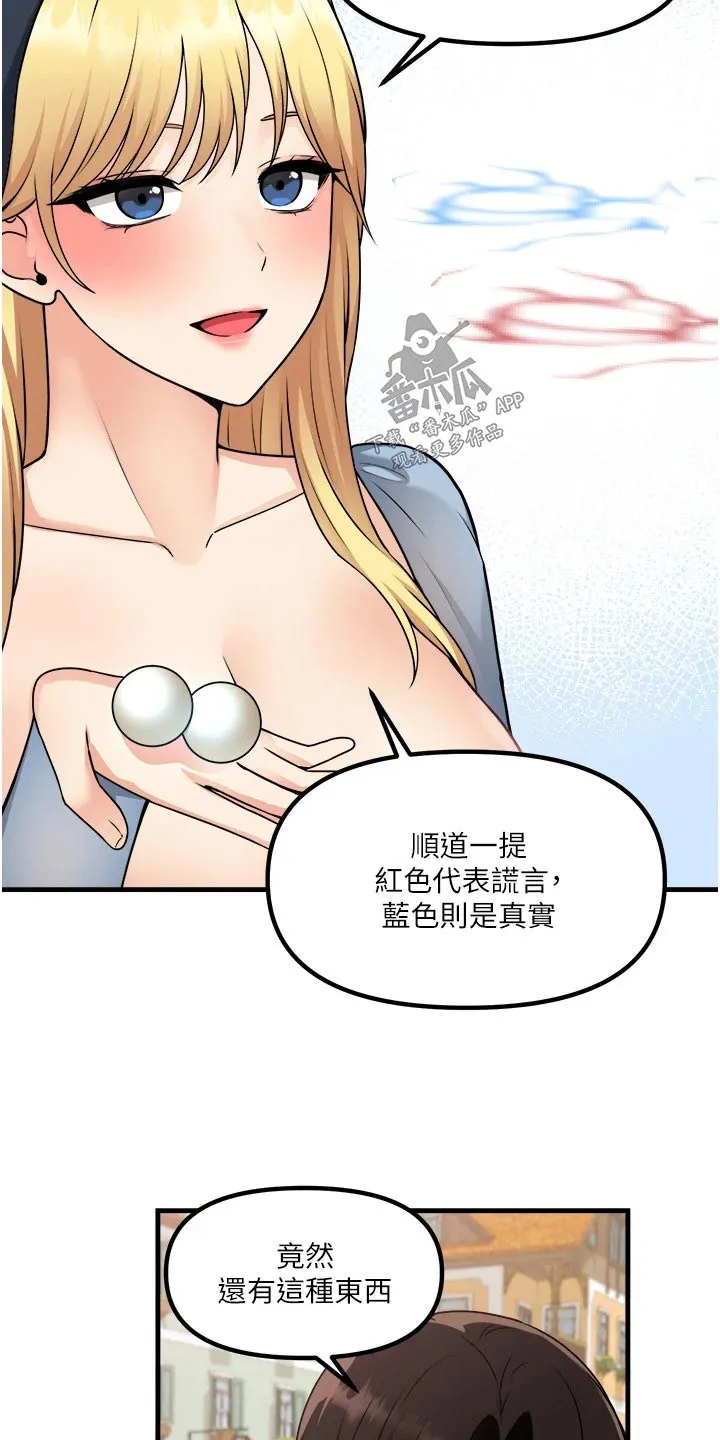 精灵动漫漫画,第105章：聊天20图