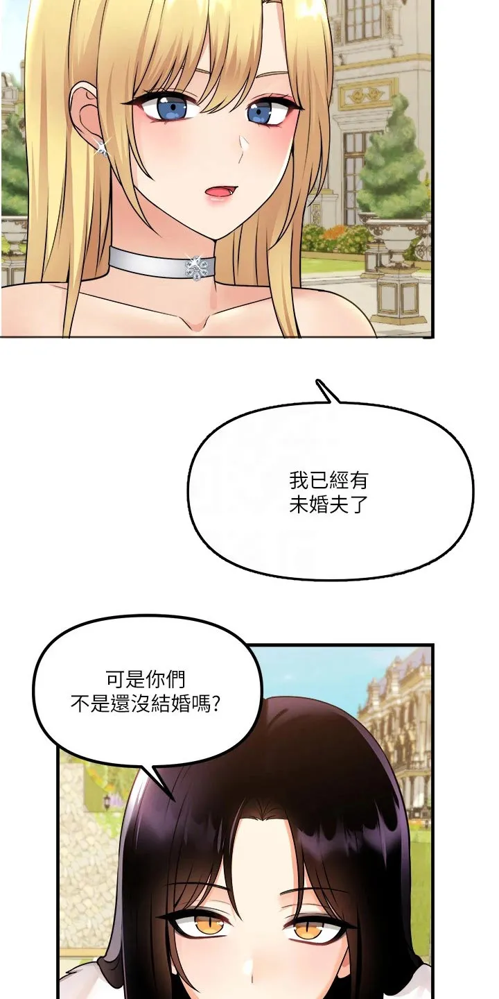 精灵妹抖漫画漫画,第100章：喜欢我6图