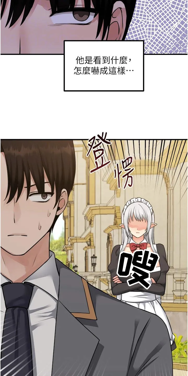 精灵妹抖漫画漫画,第74章：自首22图
