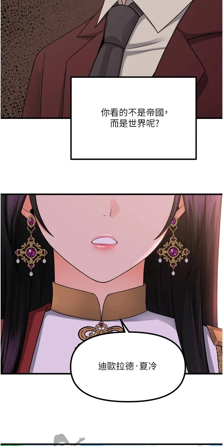 动漫精灵妹子漫画,第96章：可怜20图