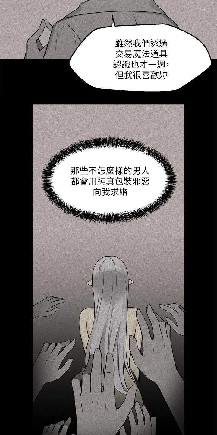 精灵妹抖漫画漫画,第27章：不对劲2图