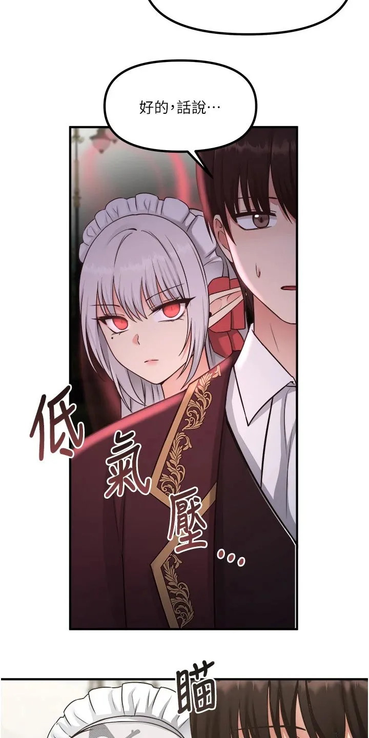 精灵妹抖漫画漫画,第55章：访问21图