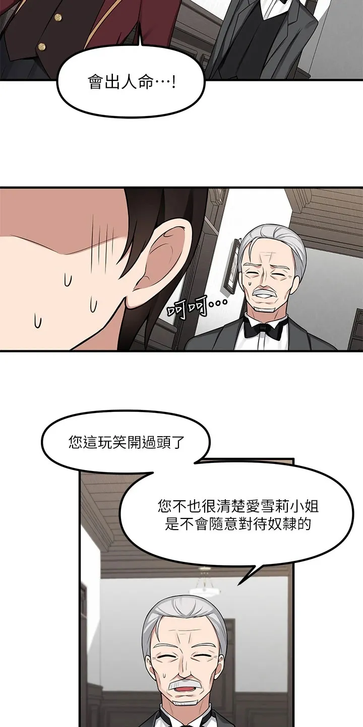 漫画精灵女孩漫画,第17章：猜测6图