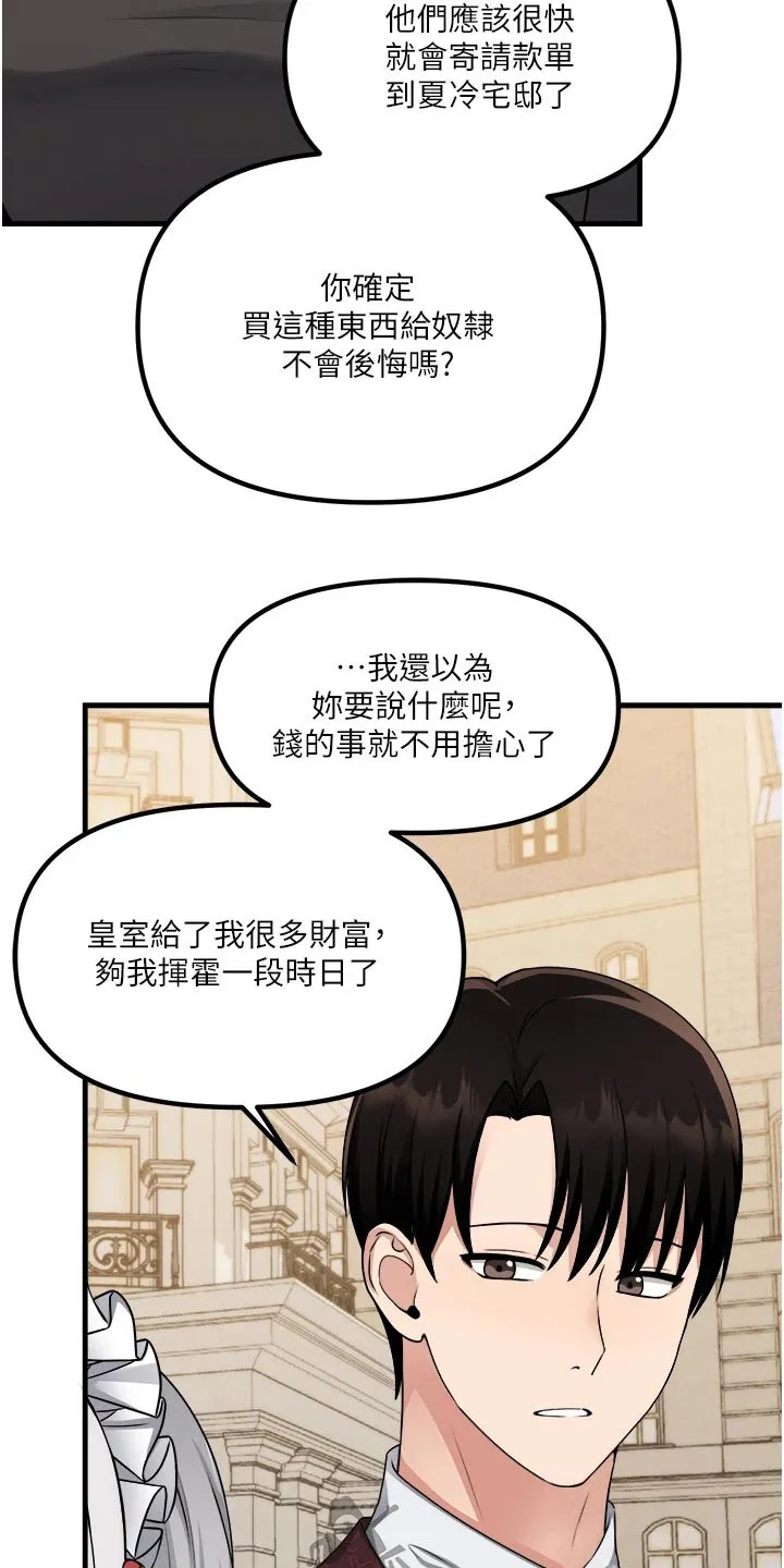 精灵妹抖漫画漫画,第98章：一样12图