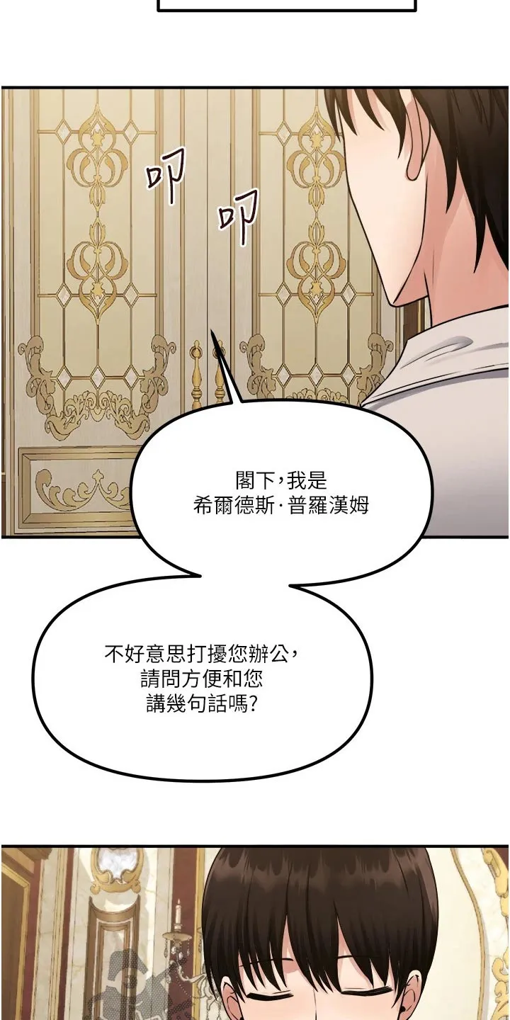 精灵妹抖漫画漫画,第73章：小小错误22图