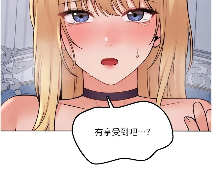 精灵妹抖漫画漫画,第72章：你先主动11图