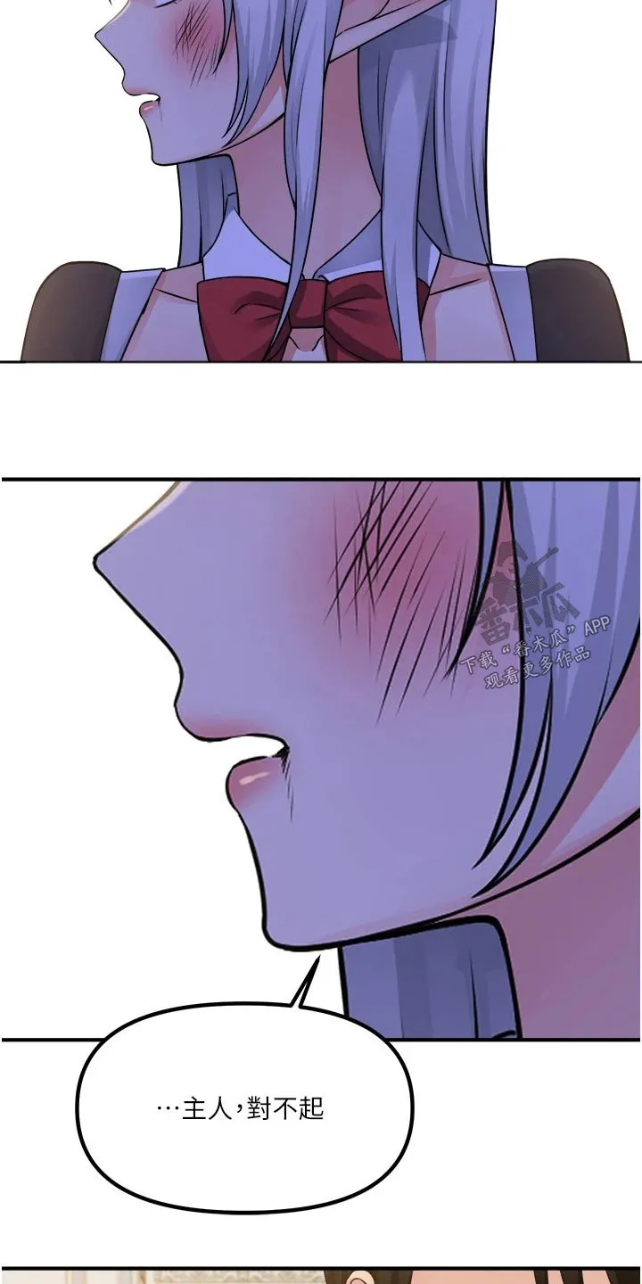 漫画精灵女孩漫画,第89章：生气26图
