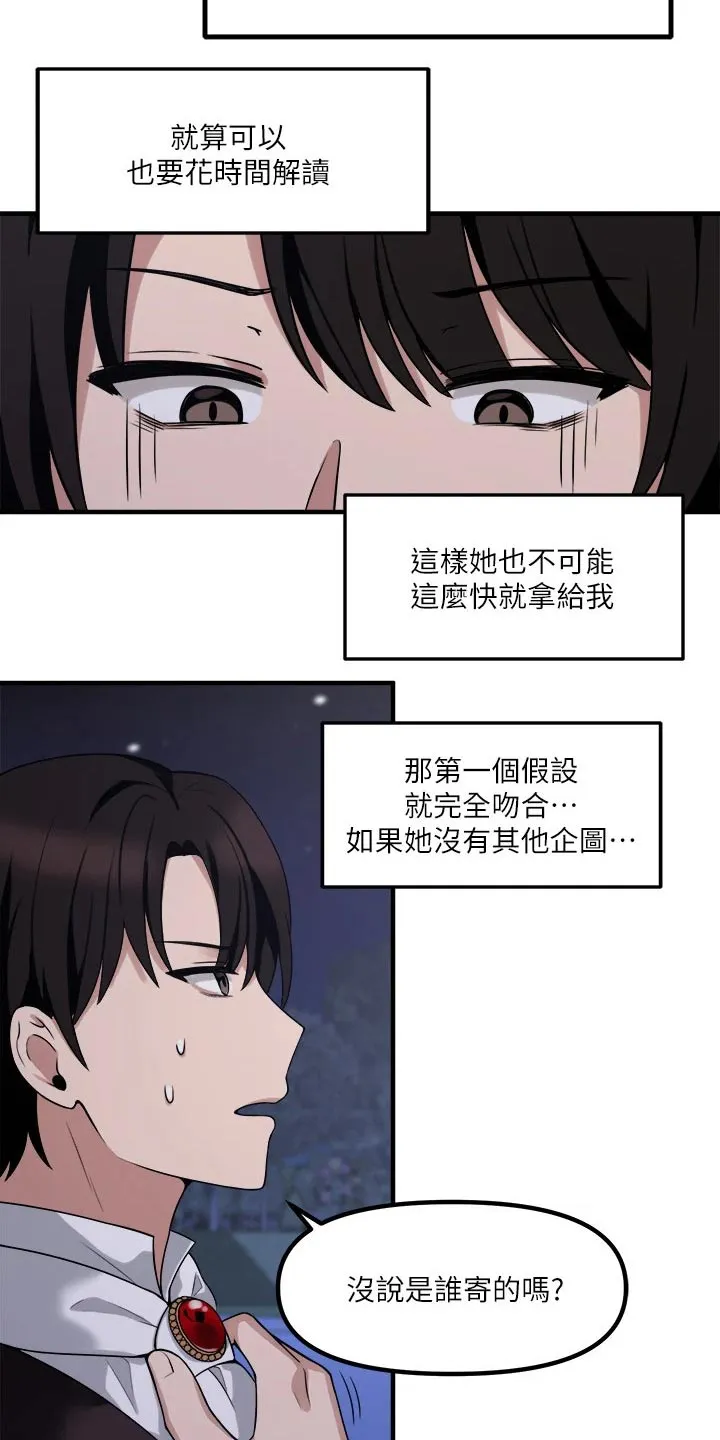 精灵漫画图片唯美漫画,第23章：假设10图