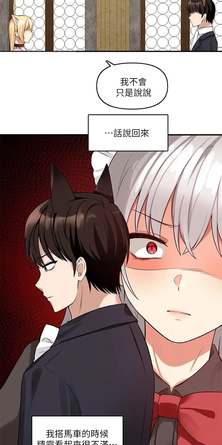 漫画精灵女孩漫画,第33章：药剂14图
