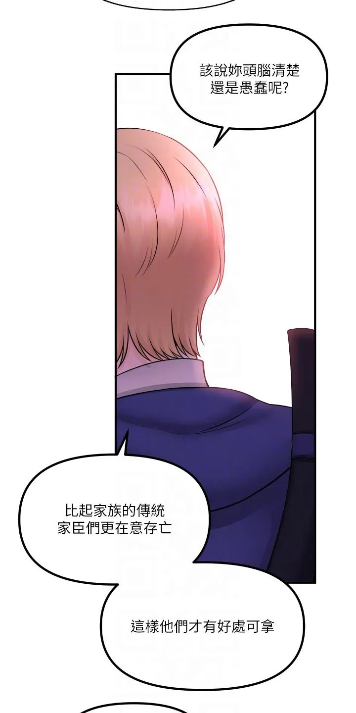 精灵妹抖漫画漫画,第63章：家族7图