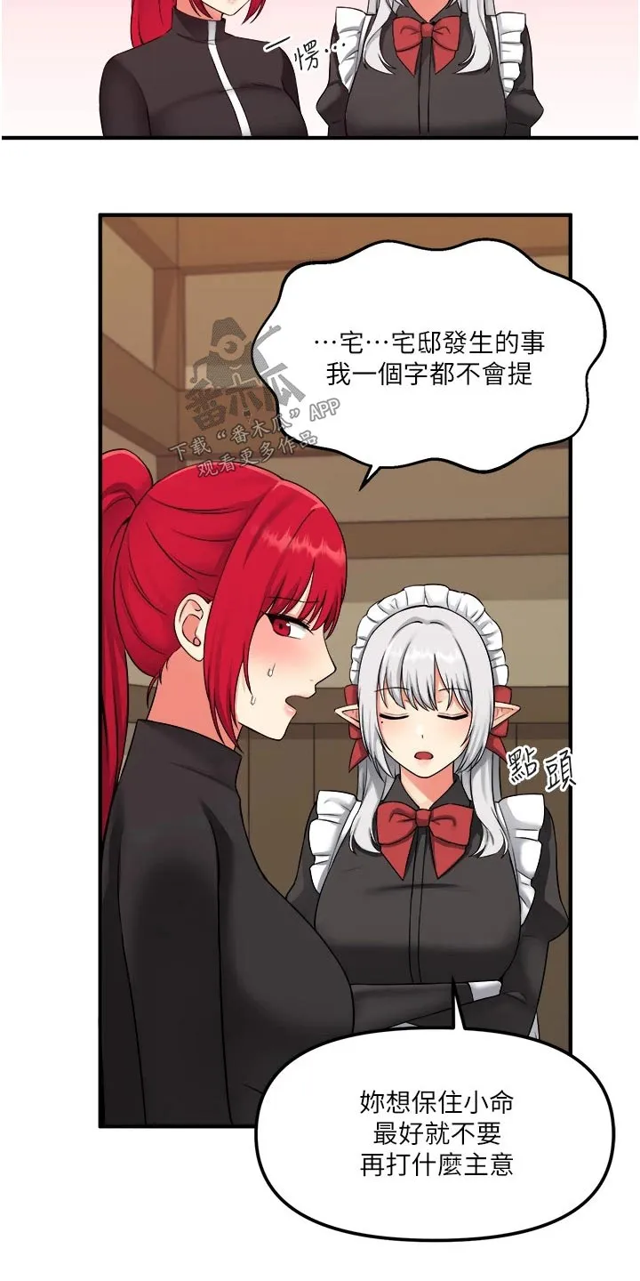 叶罗丽精灵漫画漫画,第61章：我先走了7图