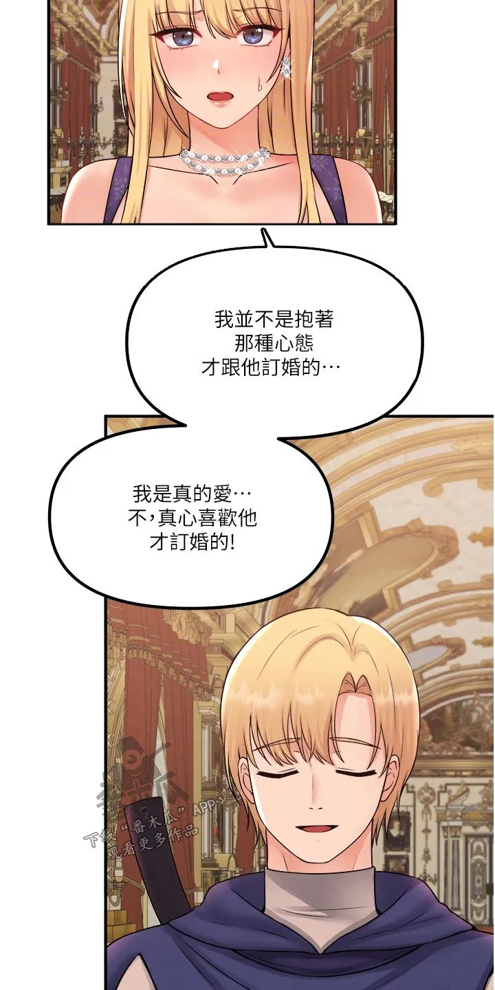 精灵妹抖漫画漫画,第63章：家族10图