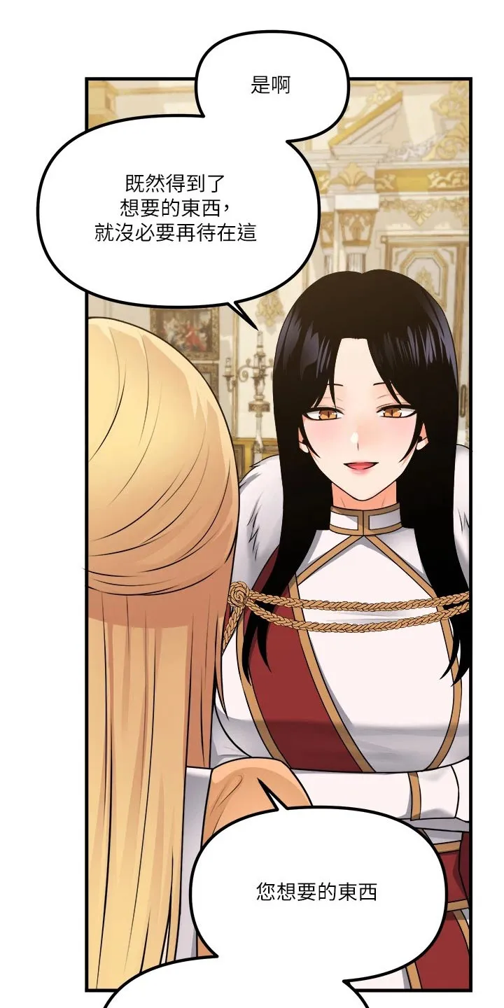 叶罗丽精灵漫画漫画,第103章：帮助18图