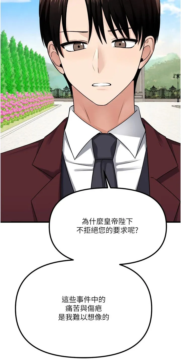 精灵妹抖漫画漫画,第95章：奖励22图