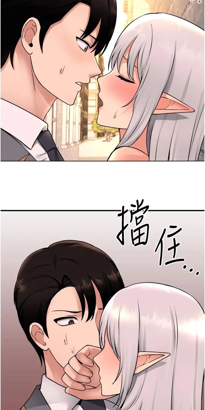 精灵妹妹漫画漫画,第75章：惩罚25图