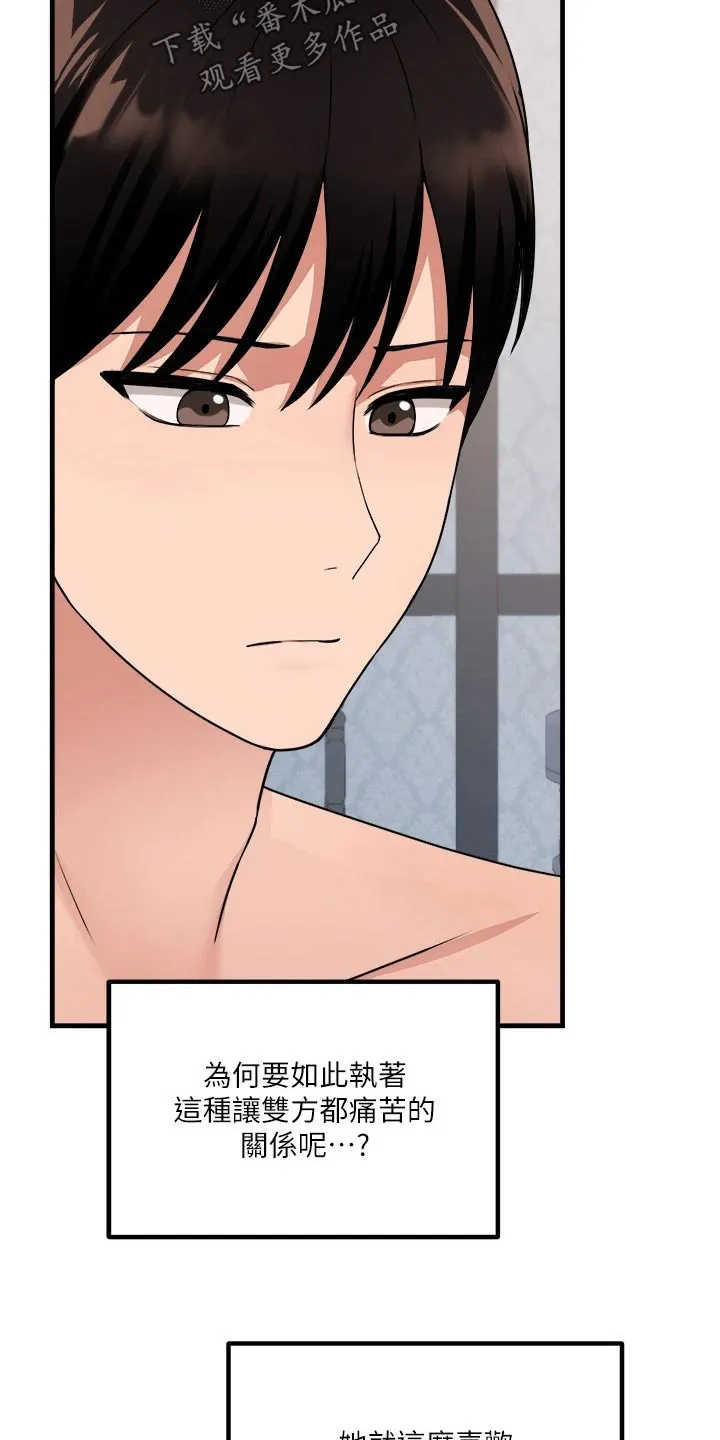漫画精灵女孩漫画,第99章：叛乱19图