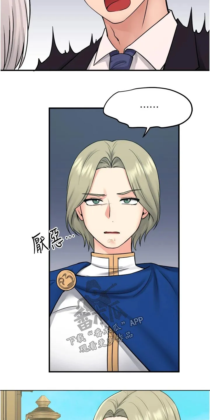 精灵妹抖漫画漫画,第65章：交接7图