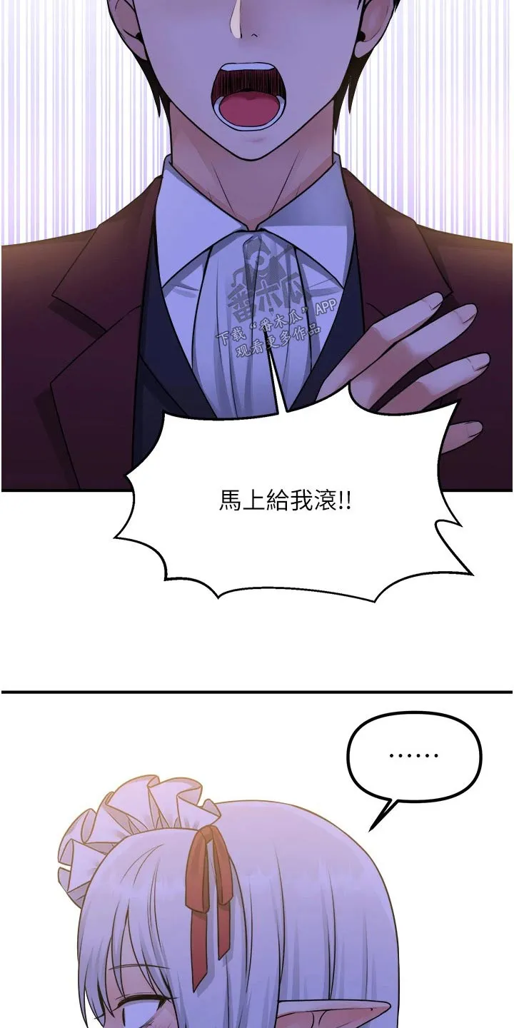漫画精灵女孩漫画,第89章：生气25图