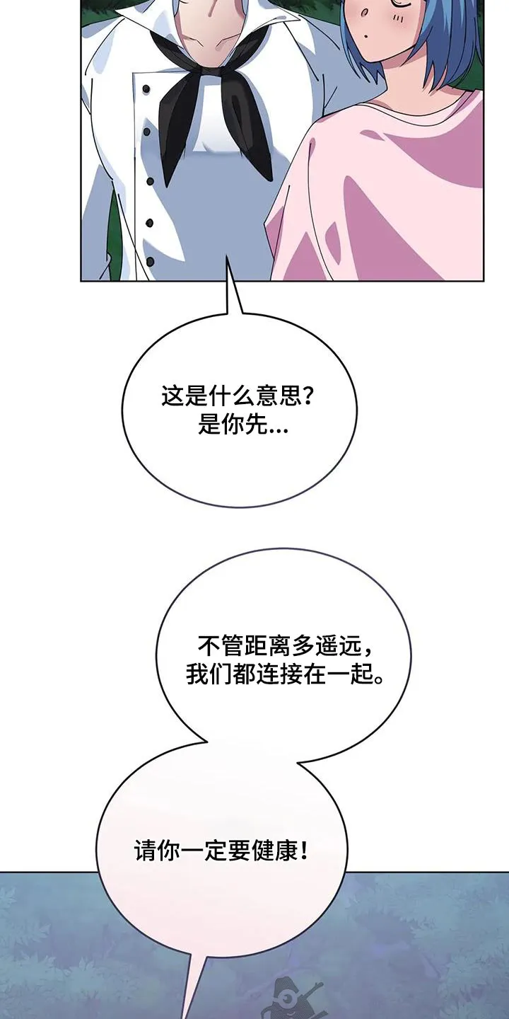 传奇之旅漫画漫画,第130章：嘲笑23图