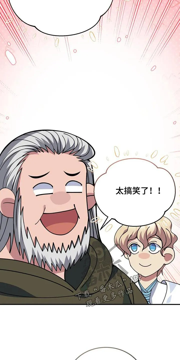 火线传奇漫画漫画,第170章：信号2图