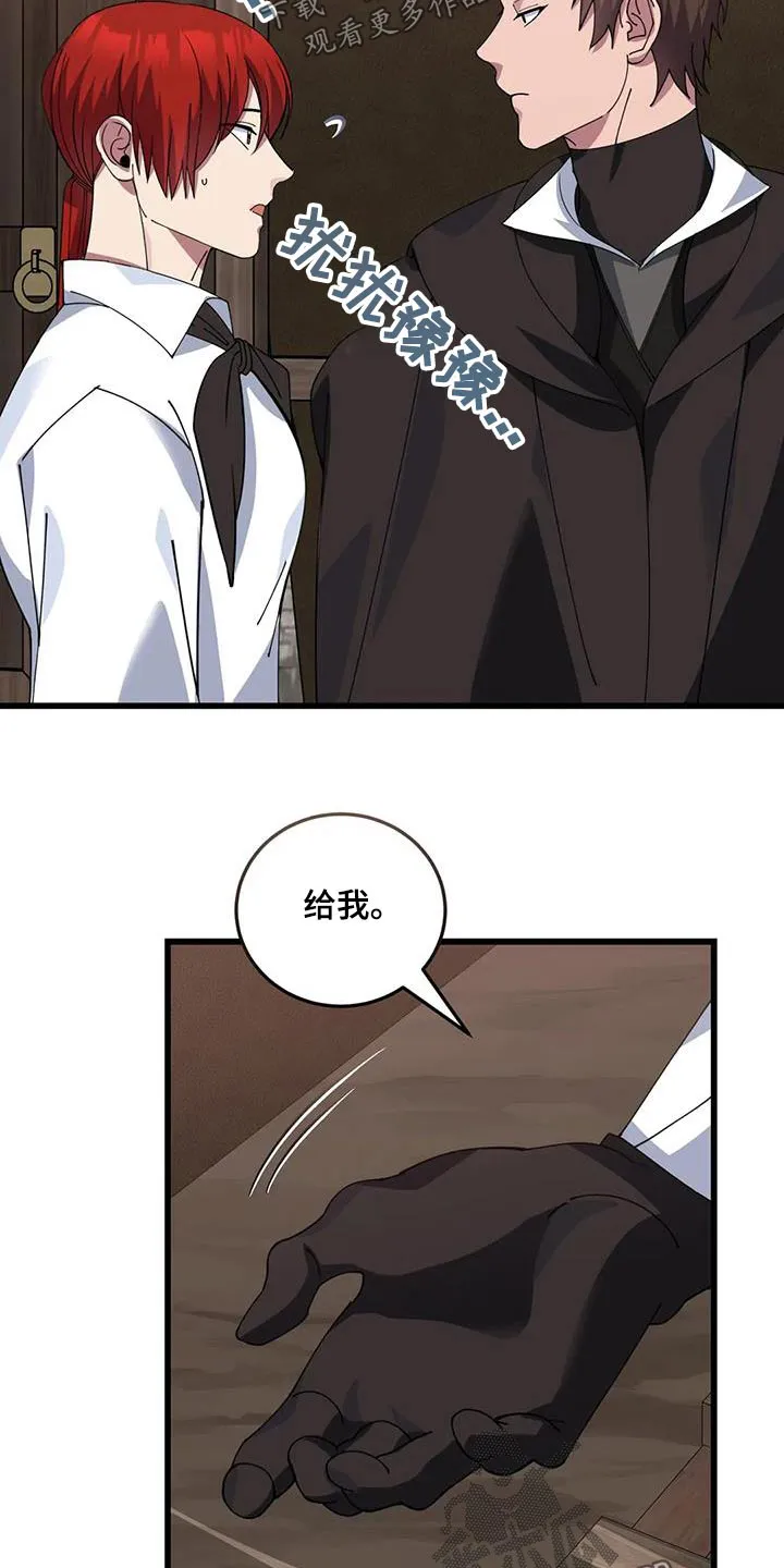 传奇漫画漫画,第140章：逮捕24图