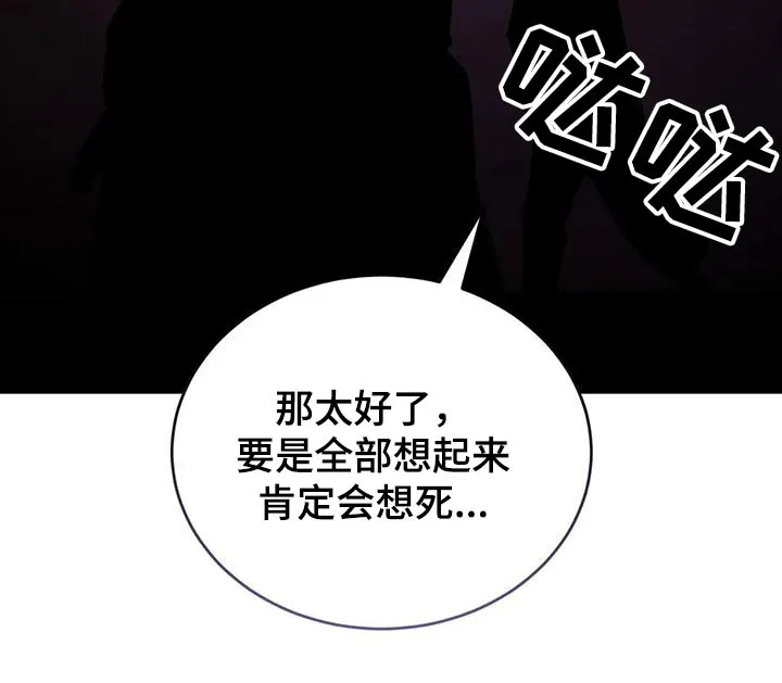 传奇之旅漫画漫画,第130章：嘲笑6图