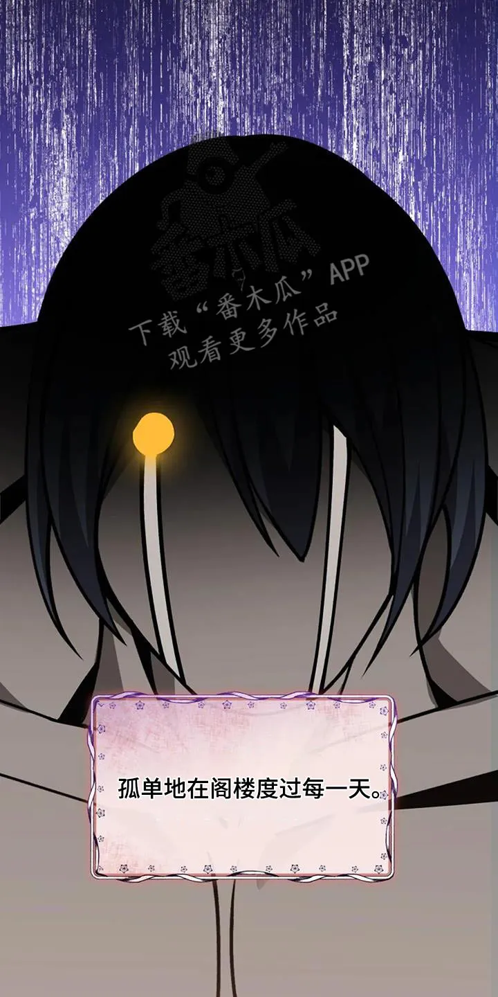 传奇之旅漫画漫画,第165章：一个故事14图